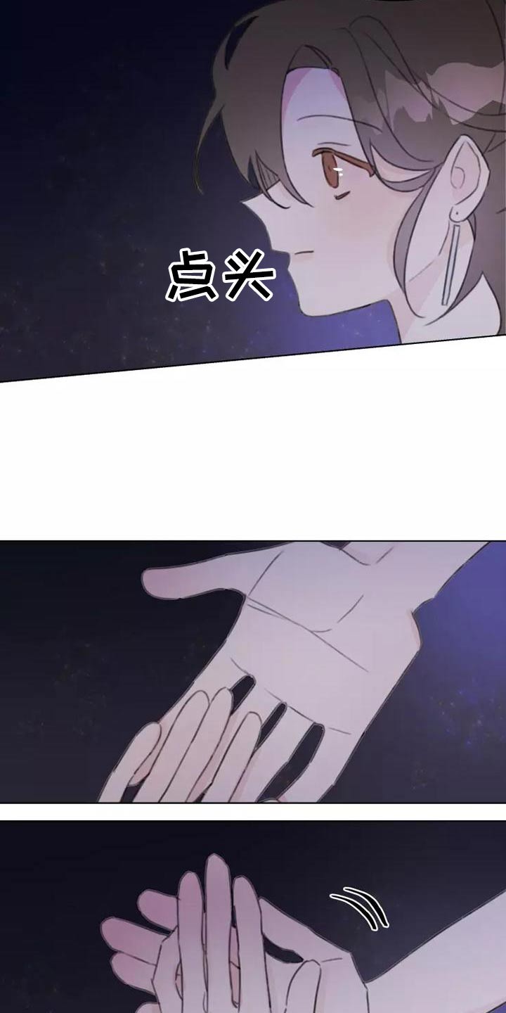 浪漫的后海酒吧dj漫画,第46章：道歉4图