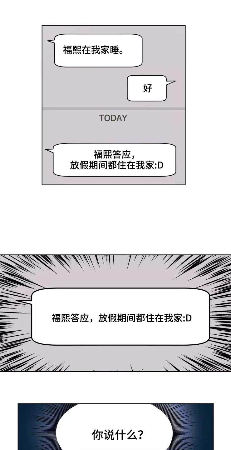 浪漫的英文单词漫画,第36章：开心2图