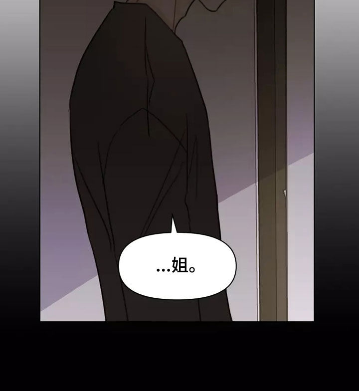 浪漫的青春漫画,第16章：哭泣5图