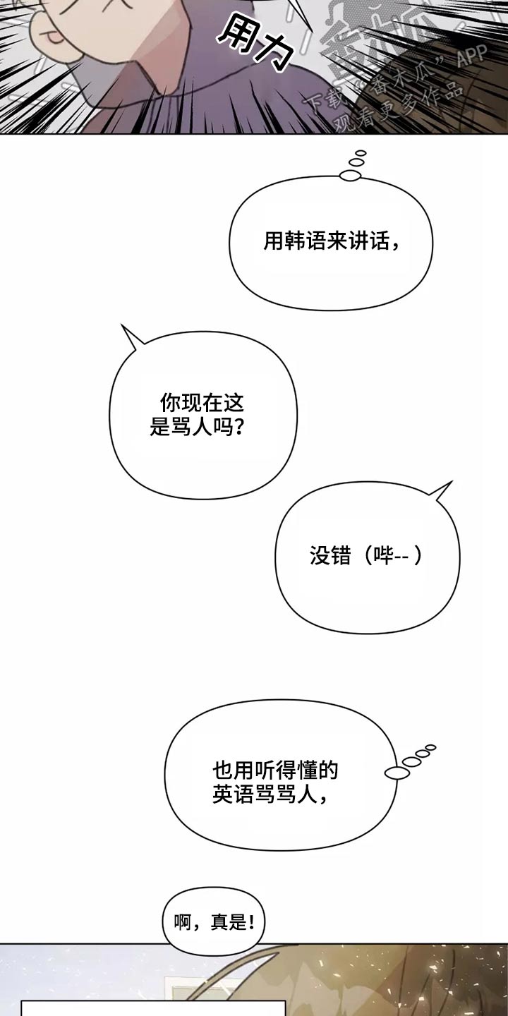浪漫的青春电影漫画,第26章：有喜欢的人吗3图