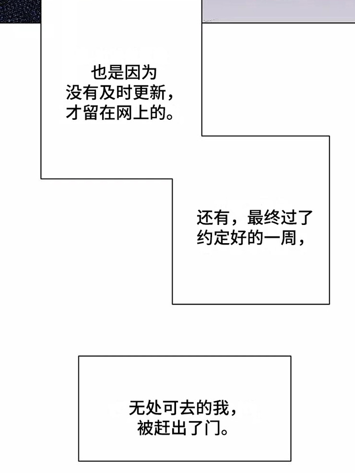 浪漫的惩罚视频漫画,第13章：悲惨5图
