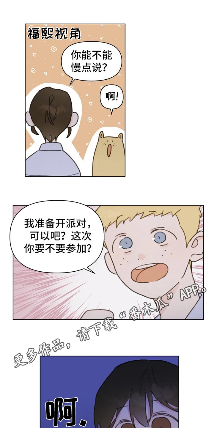 浪漫的英文单词漫画,第8章：疲惫1图