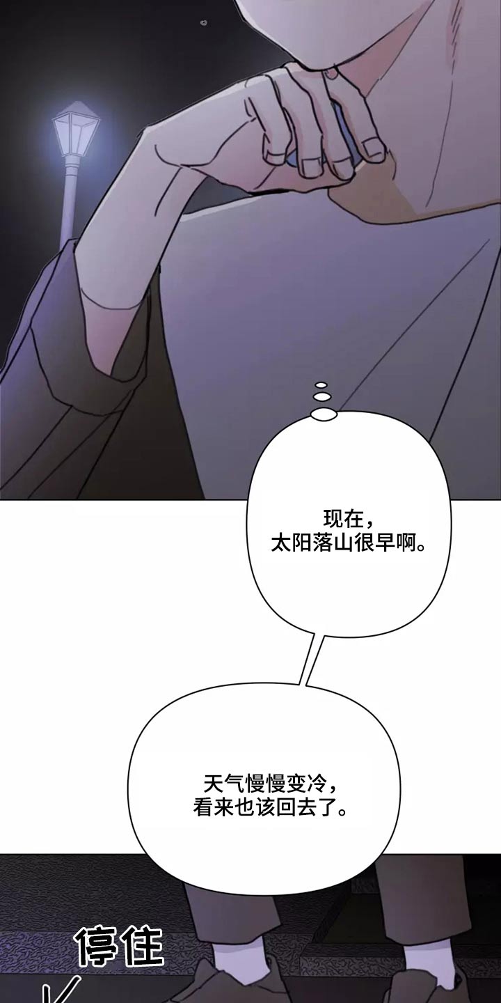浪漫的惩罚视频漫画,第23章：姐姐2图