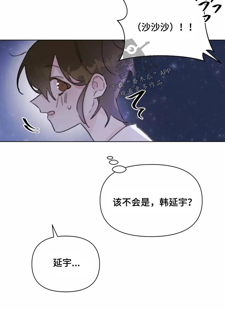 浪漫的青春漫画,第34章：不要在我家5图