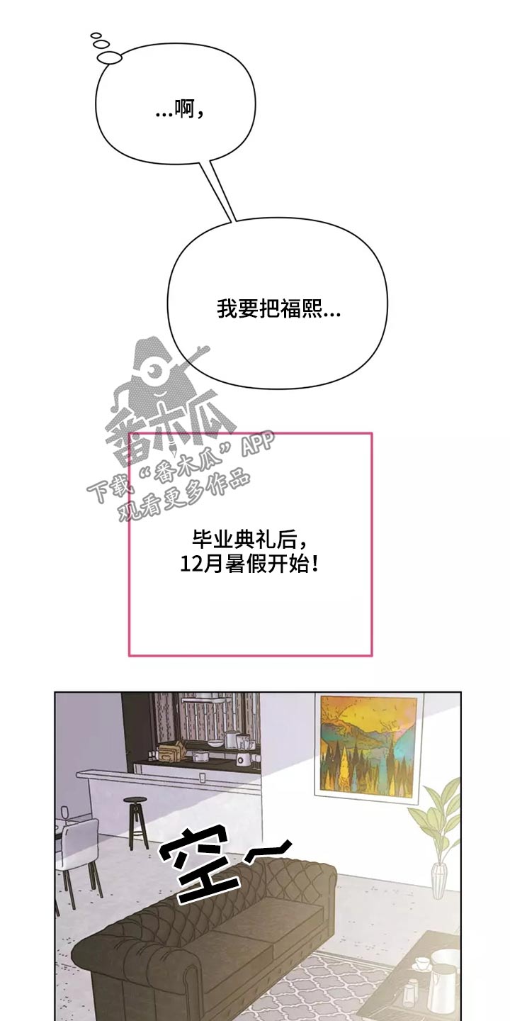 浪漫的青春漫画,第30章：邻居3图