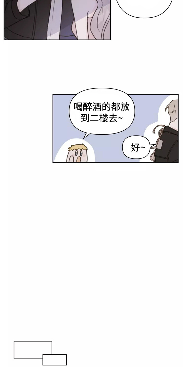 浪漫的洒脱漫画,第9章：吵闹3图
