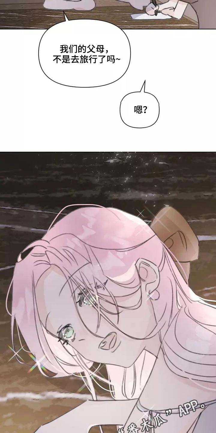 浪漫的洒脱漫画,第34章：不要在我家4图