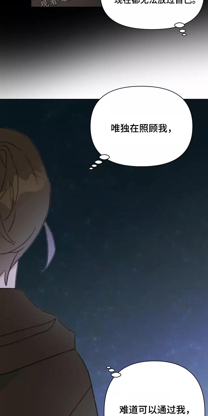 浪漫的英文单词漫画,第29章：熟悉2图