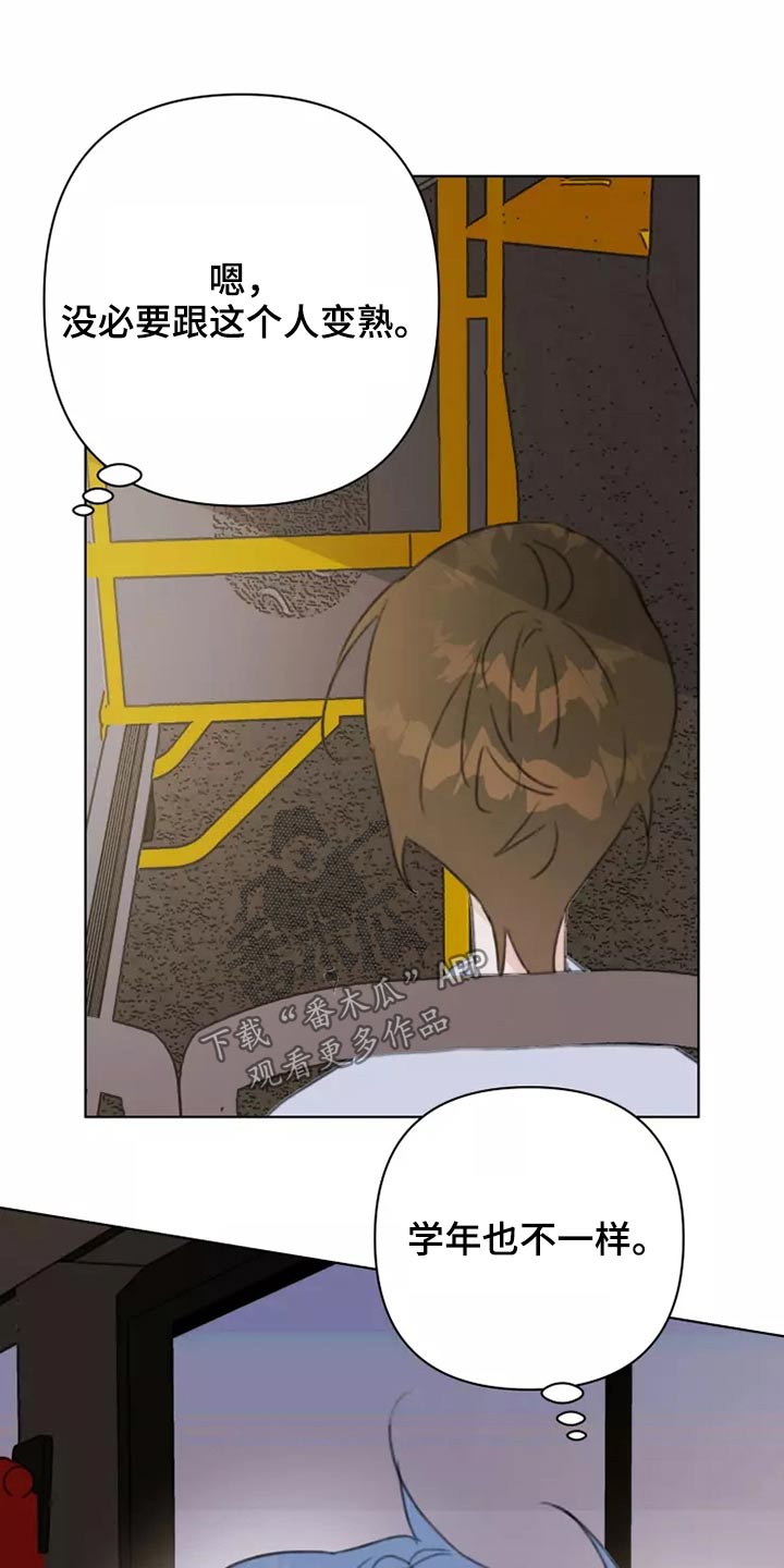 浪漫的青春电视剧全集免费观看漫画,第38章：转学生1图