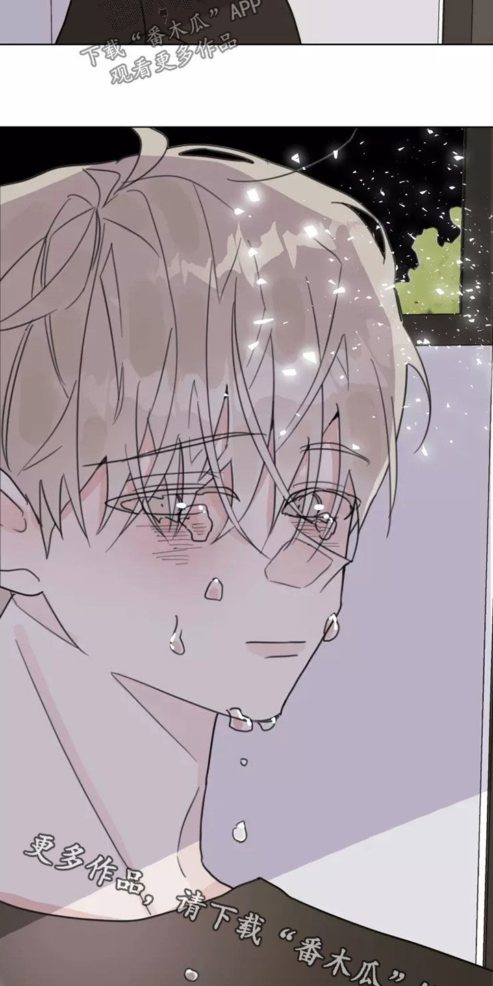 浪漫的洒脱漫画,第16章：哭泣4图