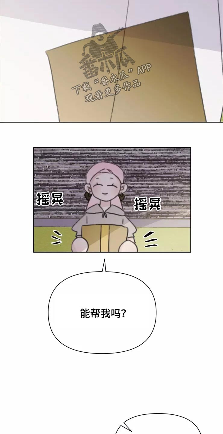 浪漫的惩罚视频漫画,第31章：不再理会1图