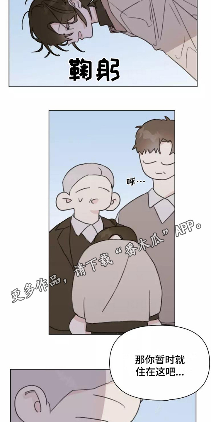 浪漫的惩罚视频漫画,第14章：不知所措5图