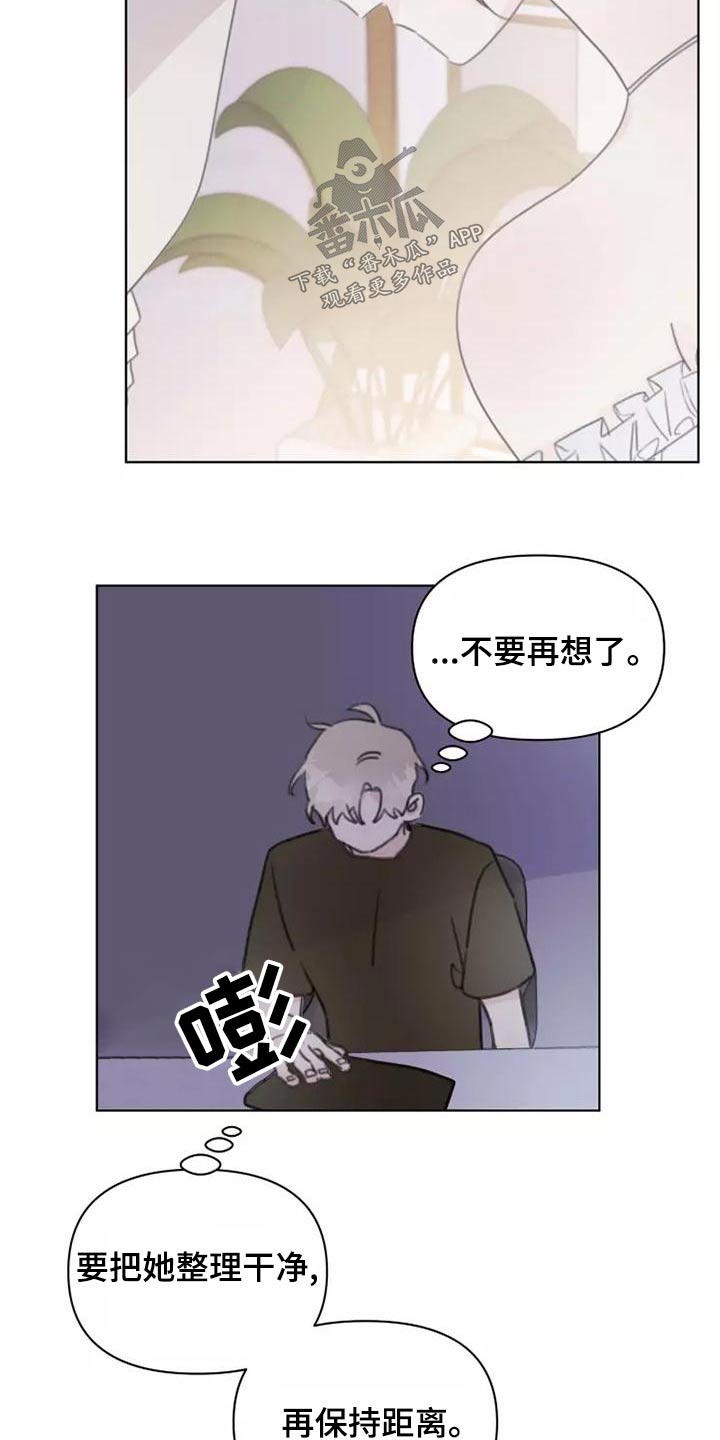 浪漫的青春漫画,第45章：靠近4图