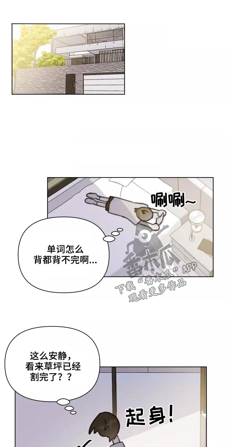 浪漫的惩罚视频漫画,第31章：不再理会3图