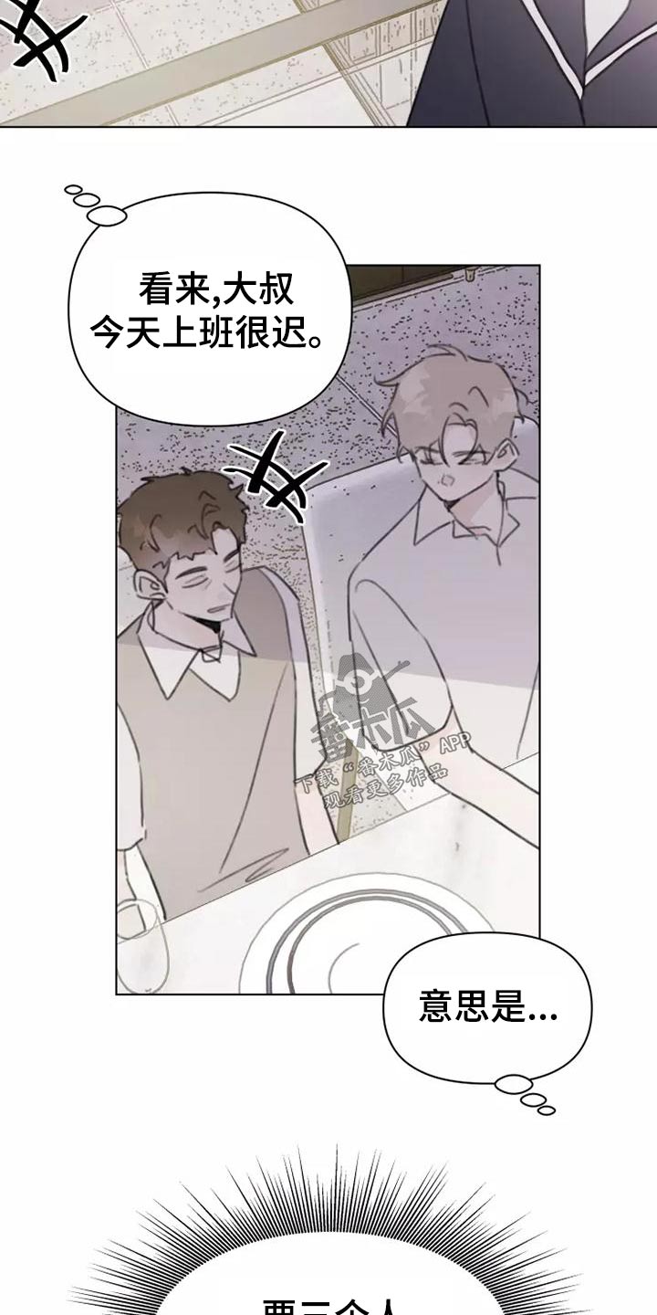 浪漫的惩罚视频漫画,第43章：礼服2图