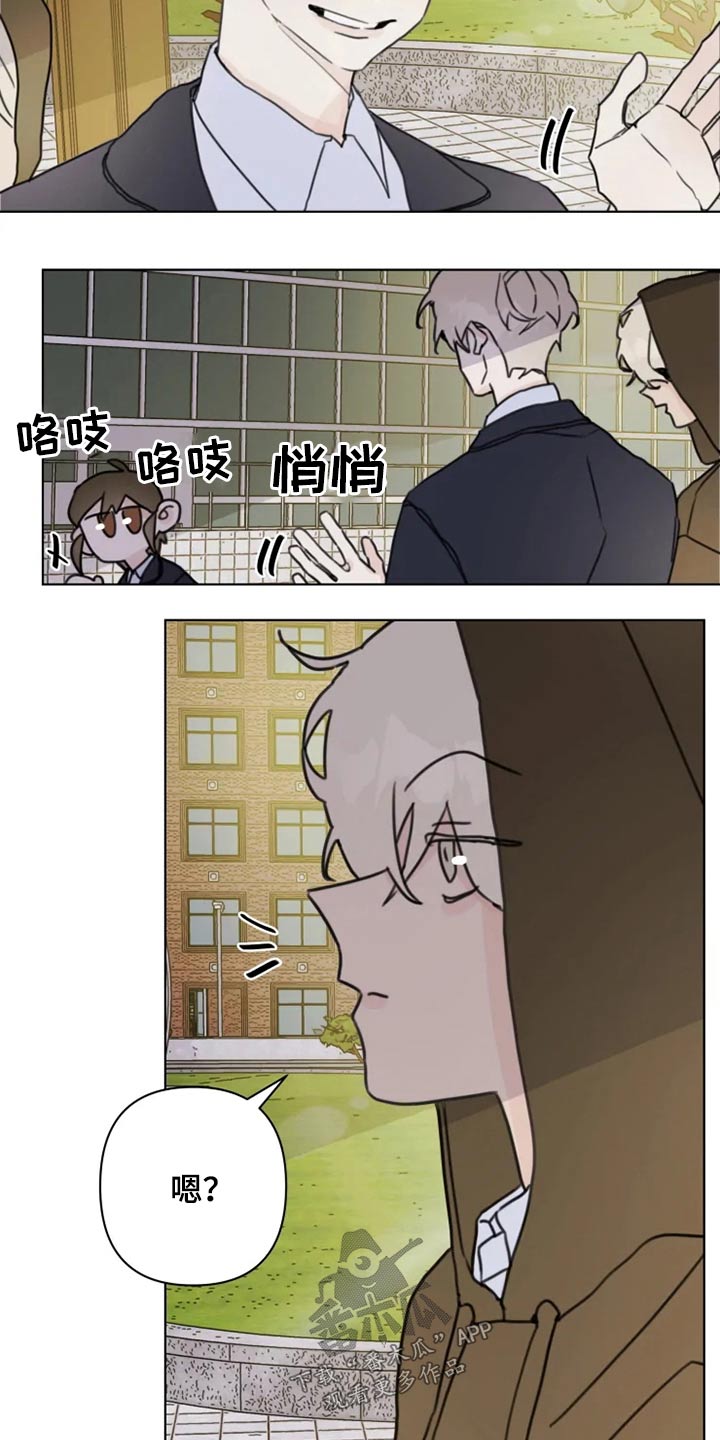 高雅拉浪漫青春时光漫画,第19章：怎么办3图