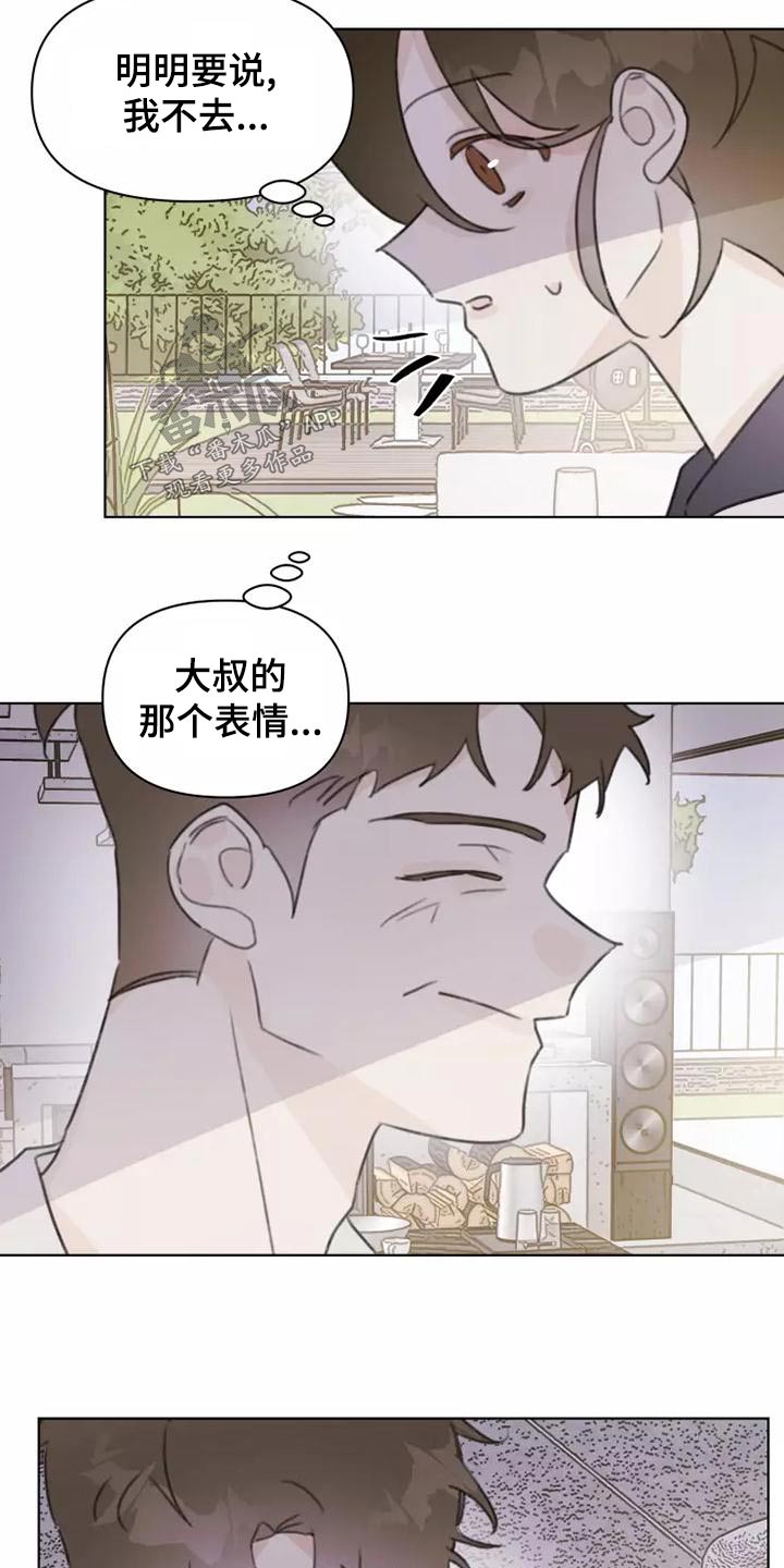 浪漫的惩罚视频漫画,第43章：礼服2图