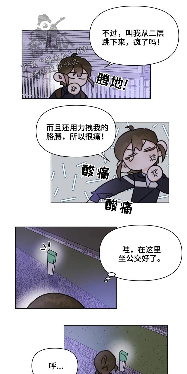 浪漫的惩罚视频漫画,第22章：跑吧5图