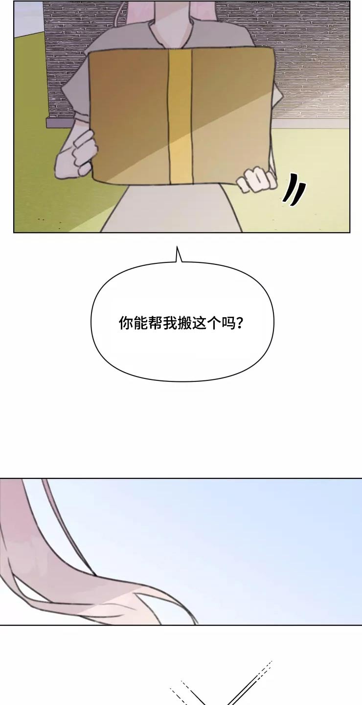 浪漫的惩罚视频漫画,第31章：不再理会3图