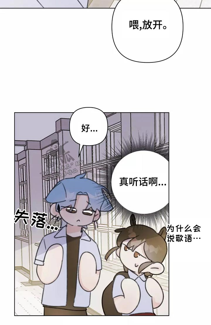 浪漫的惩罚视频漫画,第42章：无视1图