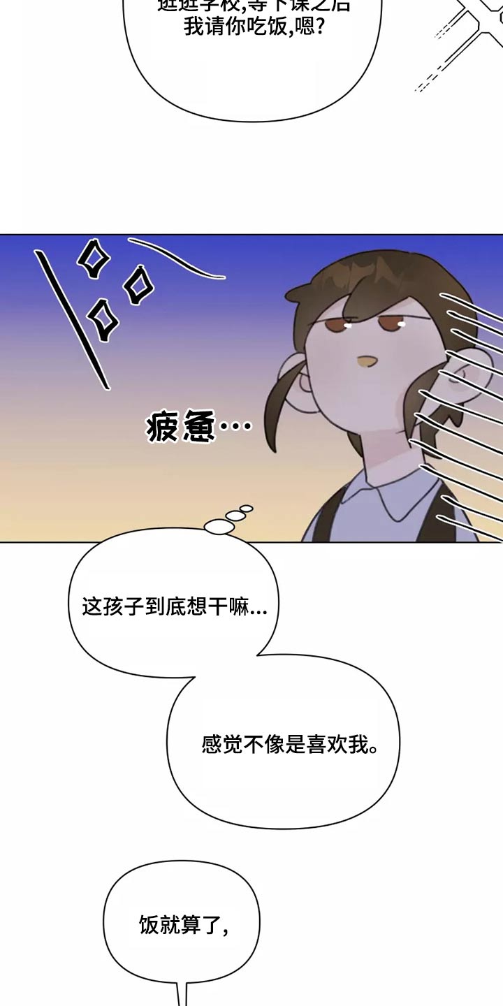 浪漫的青春电影漫画,第39章：篮球2图