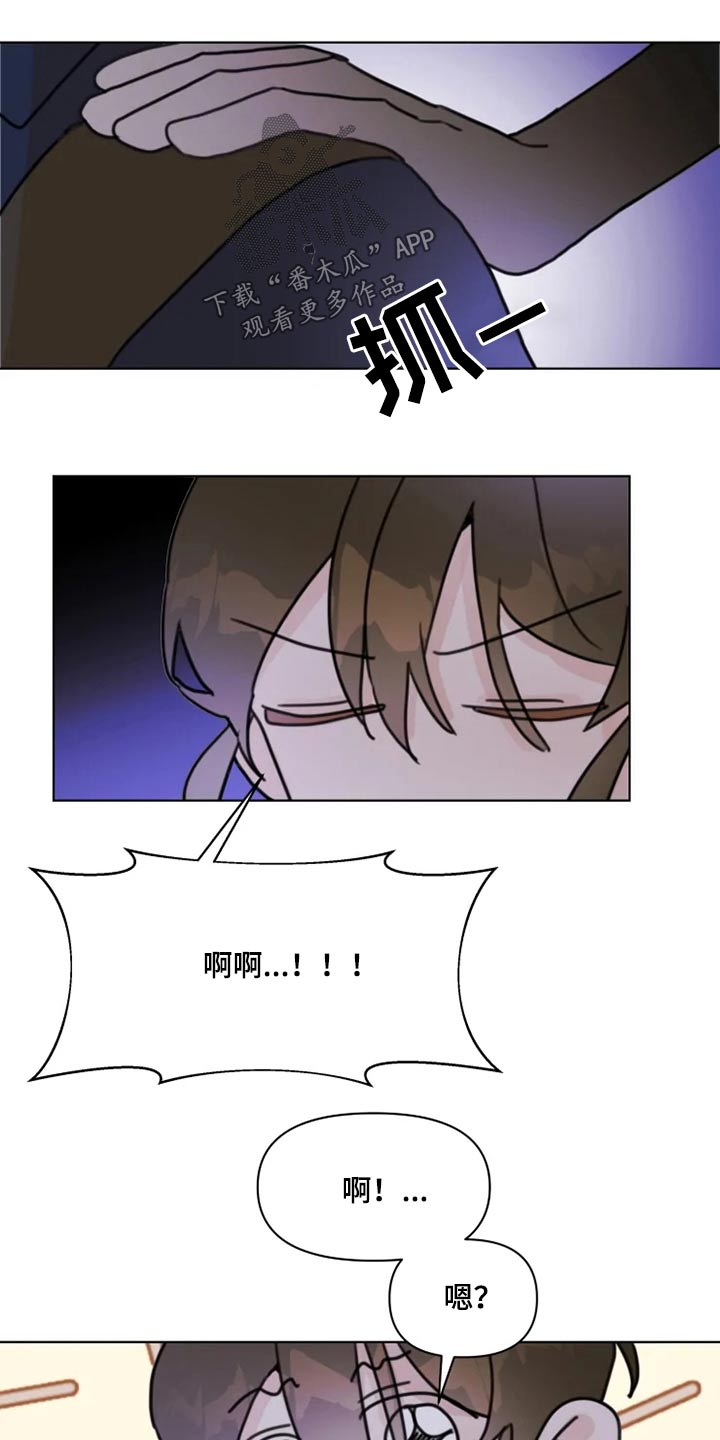 浪漫的网名漫画,第22章：跑吧5图