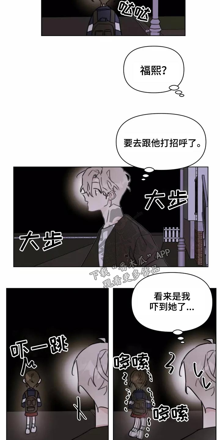 浪漫青春是什么意思漫画,第23章：姐姐2图