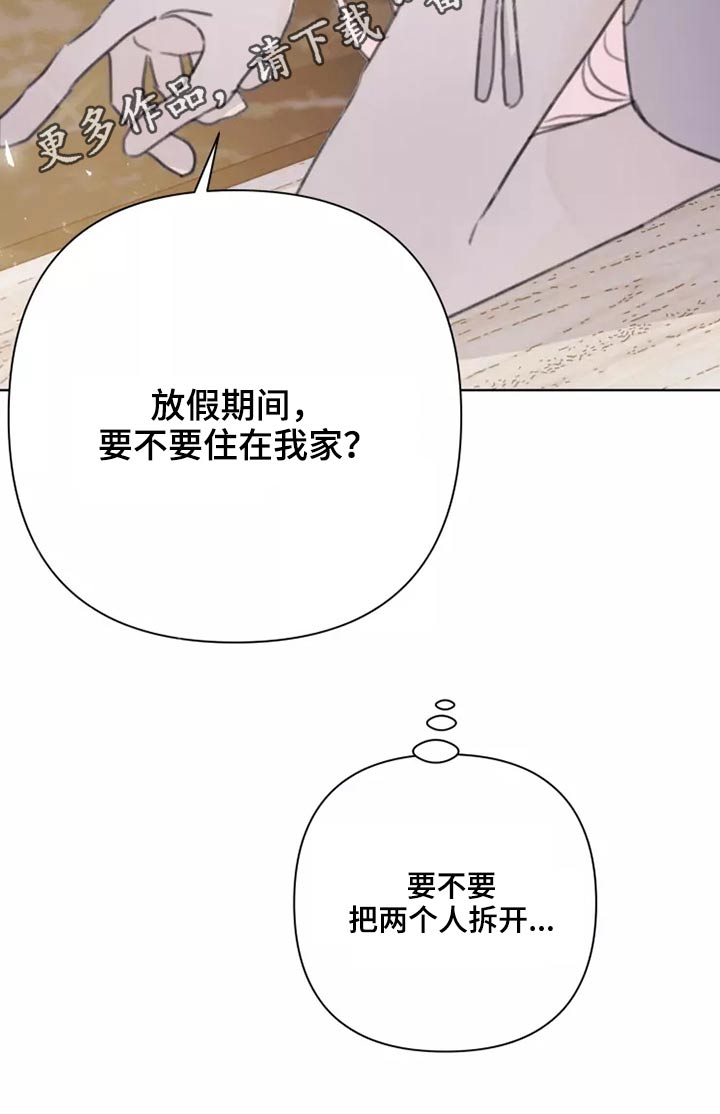 浪漫的洒脱漫画,第34章：不要在我家5图