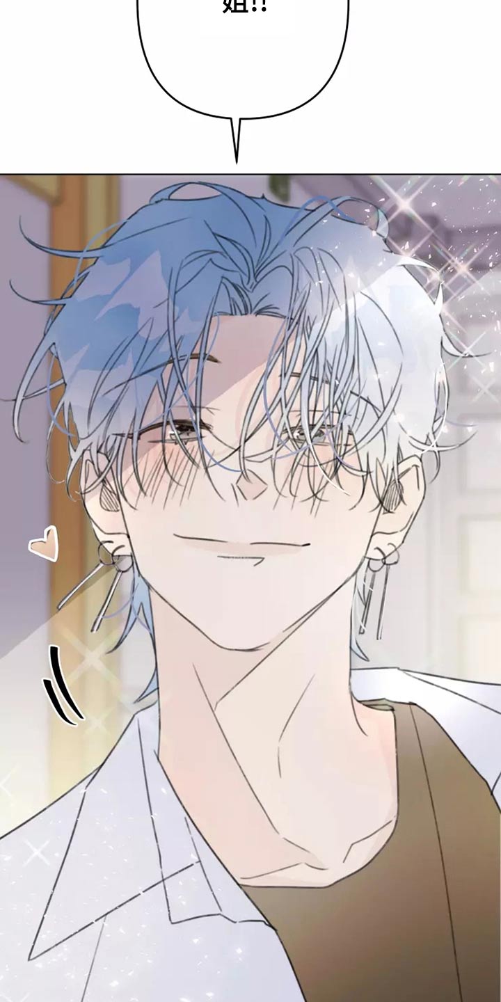 浪漫的惩罚视频漫画,第41章：舞会4图