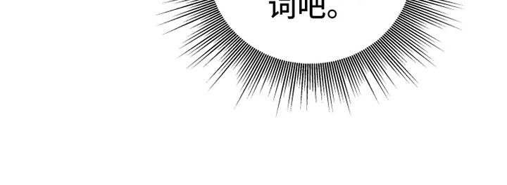 浪漫的青春漫画,第6章：嚼舌根4图