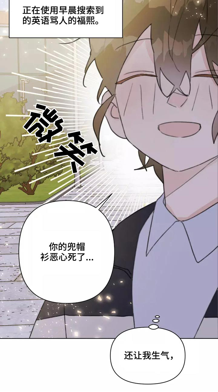 浪漫的青春电影漫画,第26章：有喜欢的人吗4图
