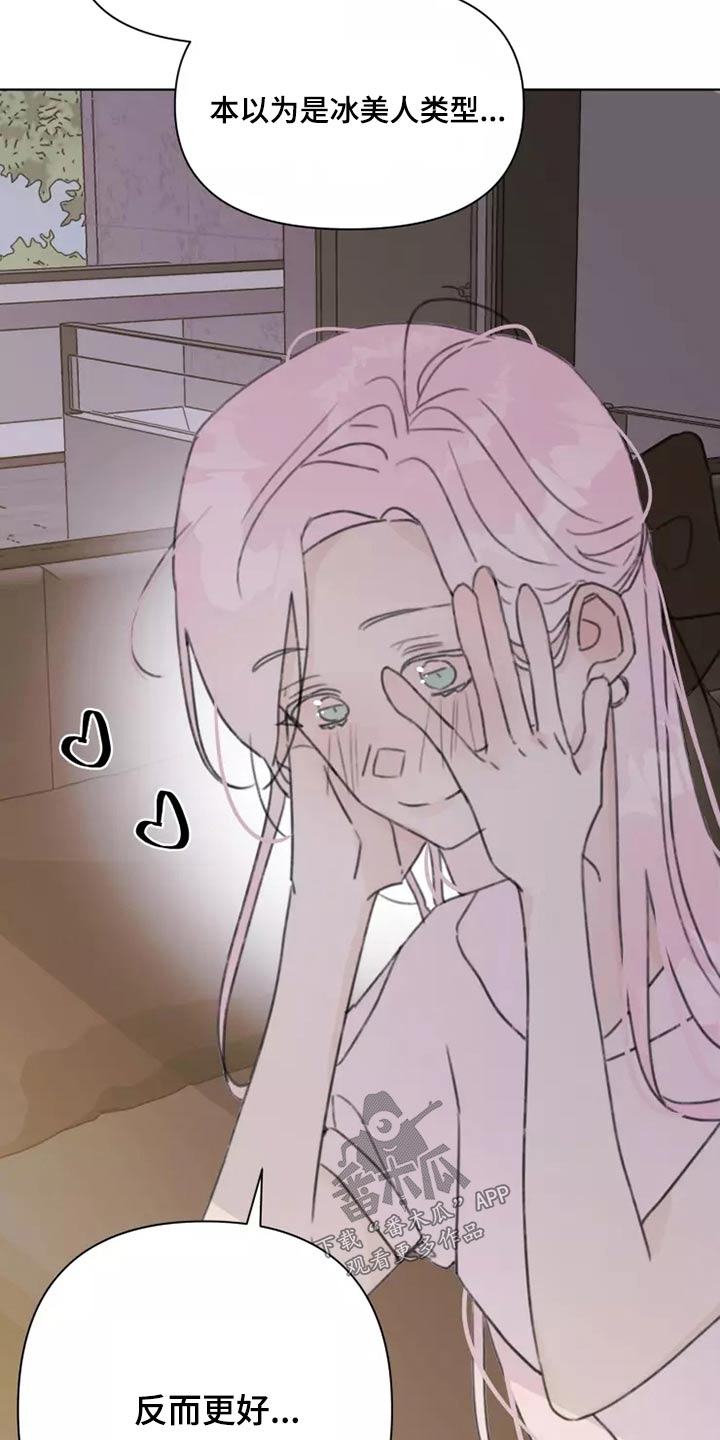 浪漫的青春漫画,第33章：心态2图