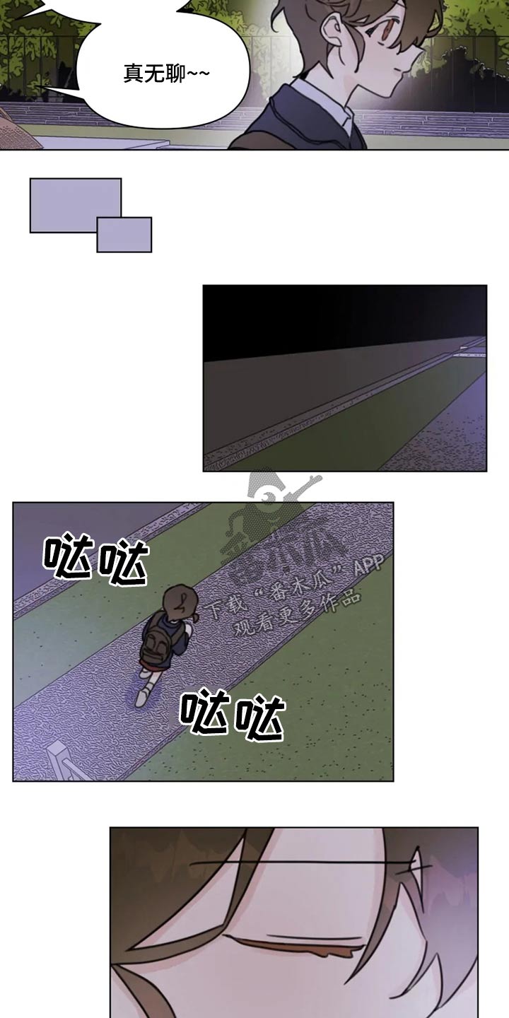 浪漫的青春电影漫画,第21章：回去3图