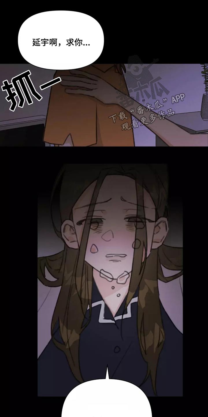 浪漫的青春漫画,第27章：姐姐5图