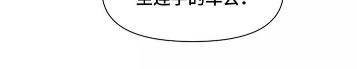 浪漫的惩罚视频漫画,第15章：迟到5图