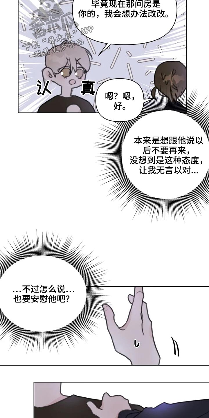 浪漫的惩罚视频漫画,第17章：早点休息3图