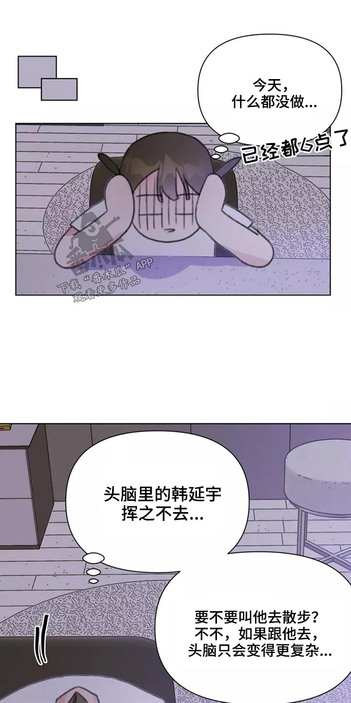 浪漫的青春漫画,第34章：不要在我家1图