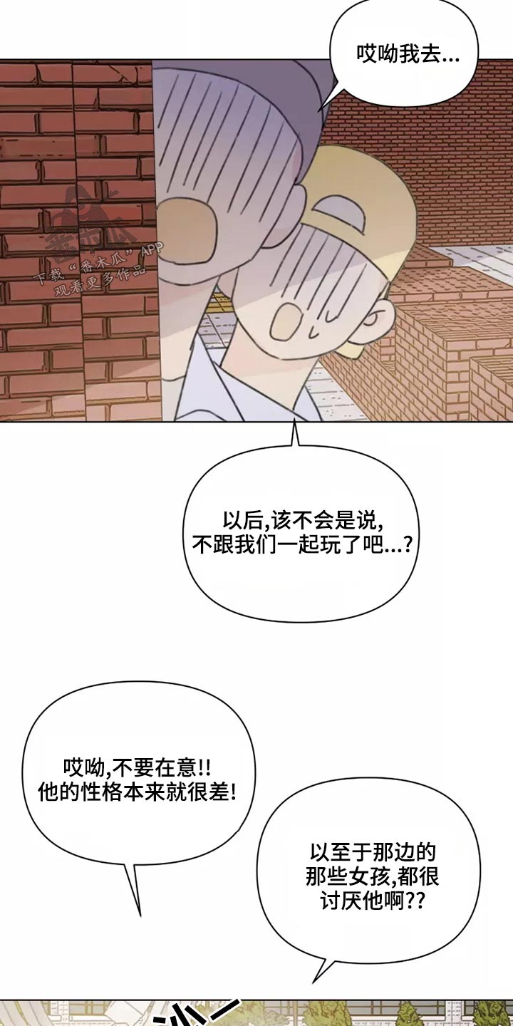 浪漫的青春电影漫画,第39章：篮球3图