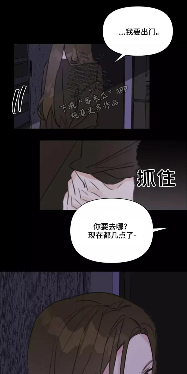 浪漫的青春漫画,第27章：姐姐5图