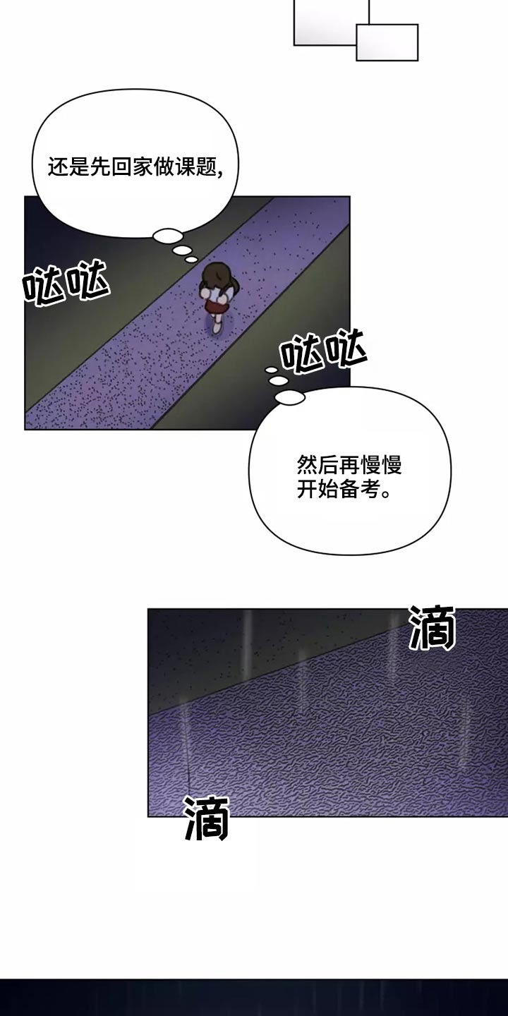 浪漫的青春漫画,第40章：倒霉4图