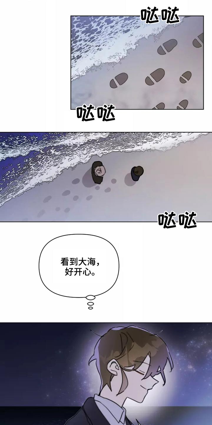 浪漫的青春漫画,第24章：大海3图