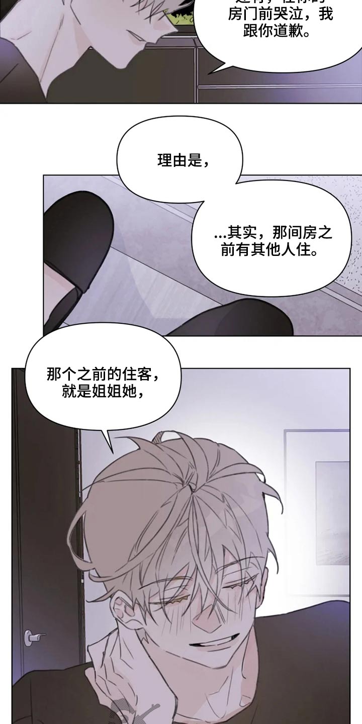 浪漫的惩罚视频漫画,第17章：早点休息3图