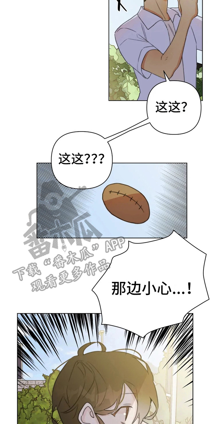 浪漫的青春漫画,第11章：忍耐2图