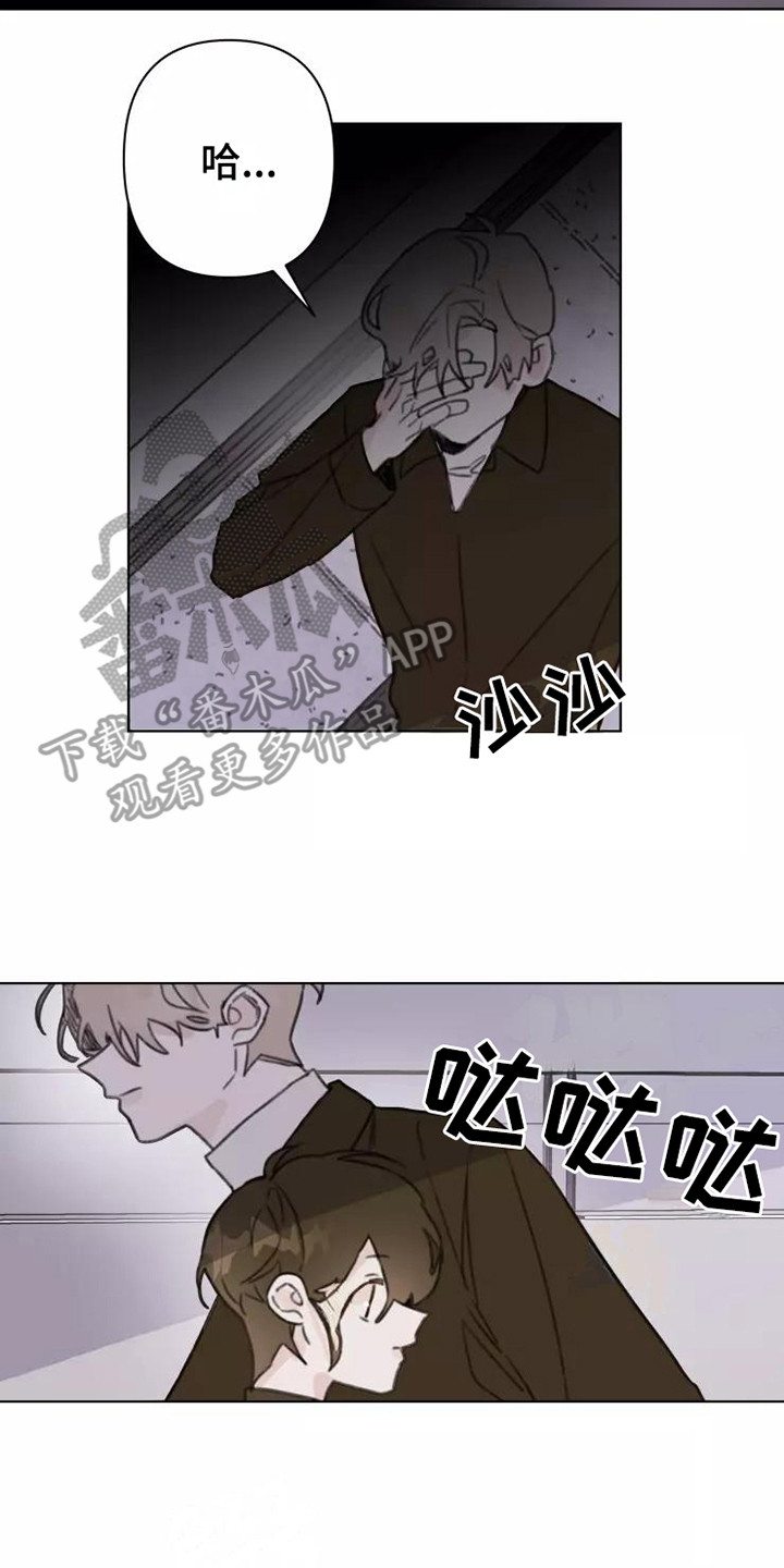 浪漫青春是什么意思漫画,第14章：不知所措5图