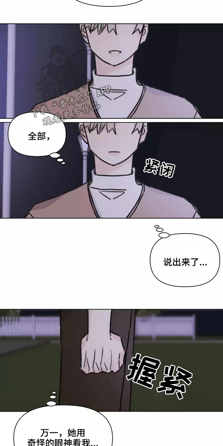浪漫的惩罚视频漫画,第28章：不怪你2图
