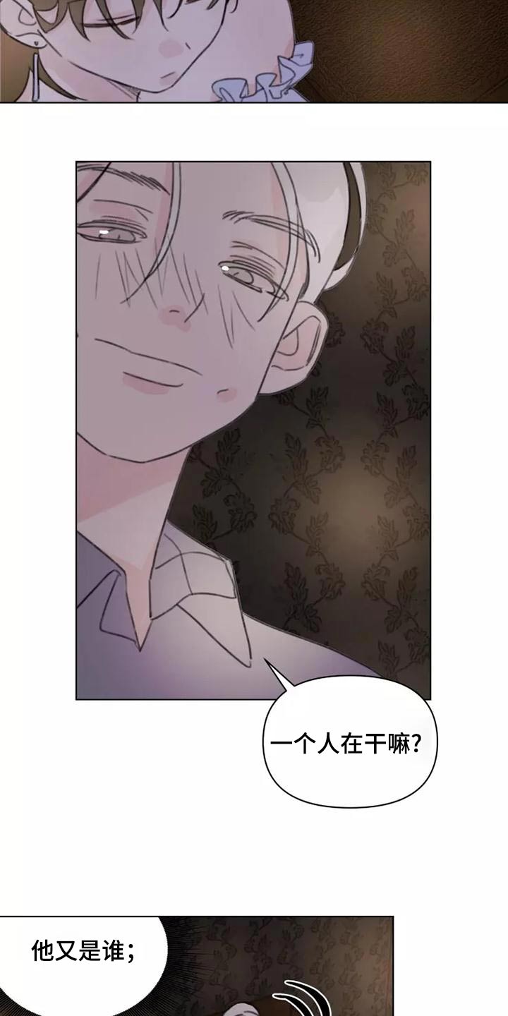 浪漫的洒脱漫画,第45章：靠近4图