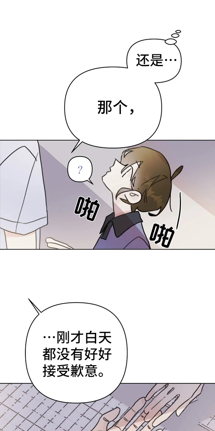 浪漫的青春往事漫画,第12章：舞伴3图