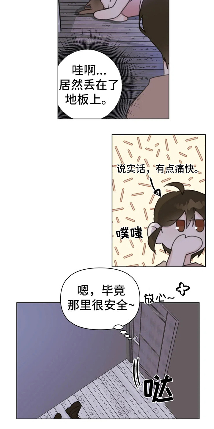 浪漫的图片漫画,第10章：嘟囔5图