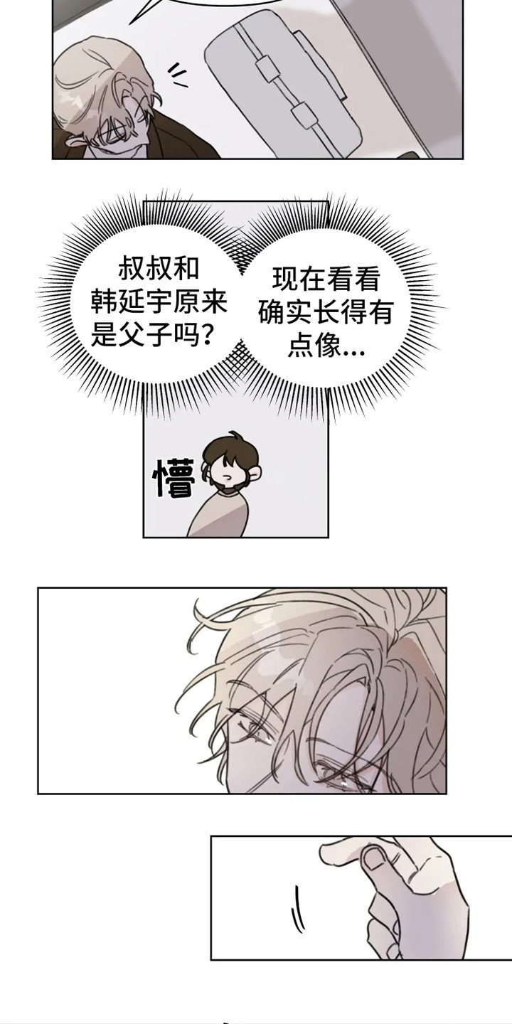 浪漫的青春往事漫画,第2章：人气男3图