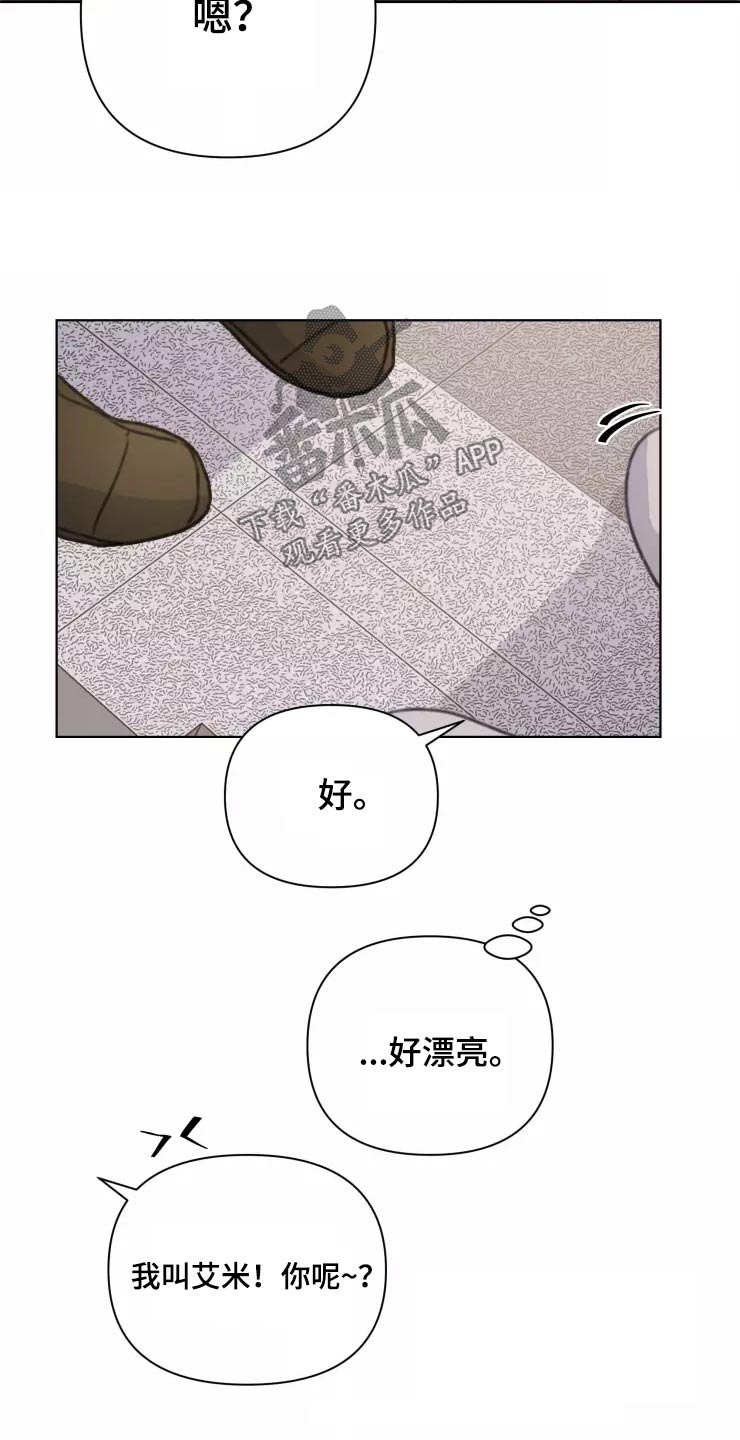 浪漫的惩罚视频漫画,第32章：试探3图